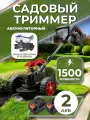Триммер аккумуляторный садовый на колесах, с двумя аккумуляторами, газонокосилка универсальная, кустрорез 8 насадок