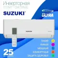Сплит-система Suzuki SUSH-C092DC/SURH-C092DC Ultra DC Inverter