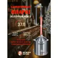 Самогонный аппарат колонный NEW-3 37л, Мастерская застолья