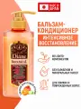 Moist Diane Бальзам-кондиционер восстанавливающий Botanical Repair Восстановление / Для секущихся и поврежденных волос / Без сульфатов и парабенов, с натуральными маслами (Япония) 480 мл