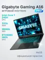 Ноутбук игровой Gigabyte A16 PRO GA6DH Intel Core 7 240H, 32ГБ, 1 ТБ, NVIDIA GeForce RTX 5080 для ноутбуков (16 Гб), 16 2560x1600 165Гц IPS, noOS (DYHG5KZCC4SD)