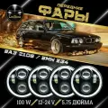 Светодиодные фары 5.75 дюйма на Ваз 2106, bmw, бмв E34 4 шт