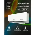 Кондиционер (Сплит-система) MONROE MAM-07H/N1, комплект, белый