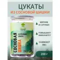 Сосновая шишка цукаты, 200 г - Русские корни