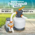 Фильтр-насос Bestway песочный 8327л/ч 58499, резервуар для песка 20кг, фракция 0.45-0.85мм, фильтровальная система