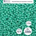 Чешский бисер Preciosa 33119/17958/10 500г