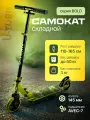 Самокат 2-х колесный серия BOLD колеса PU 145 мм, нагрузка до 50 кг, регулируемая высота руля от 70-91 см, хаки