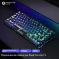 (GravaStar) Cocoon Breaking 75-K1LITE, механическая игровая клавиатура, трехрежимное подключение, RGB