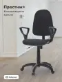 Кресло офисное Фабрикант ПРЕСТИЖ+, чёрный пластик, ткань