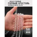 Горный Хрусталь искусственный бусины 14 мм, на нитке 38 см, для создания украшений и рукоделия