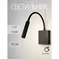 Современная светодиодная гибкая настенная лампа с выключателем, Бра Прямоугольник для спальни, гостиной, кухни Wogow Черный