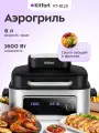 Аэрогриль Kitfort КТ-8125, чаша 6 л, 1600 Вт, регулировка температуры