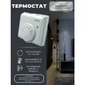 Термостат комнатный 3А для водяного теплого пола со встроенным датчиком температуры 220В ZEISSLER M5.813