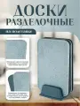 Набор досок разделочных Plast Team на подставке, 4 шт, 20х12х34 см, (темный камень) PT1775