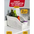 Контейнер для хранения на колесах узкий Лофт, набор 2шт, цвет белый / органайзер для кухни, ванной / контейнер хозяйственный