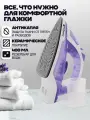 Утюг Hoffmans, паровой, антипригарное покрытие, мощность 2200 Вт, фиолетовый