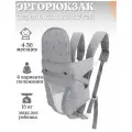 Слинг для новорожденного эргорюкзак кенгуру для малышей