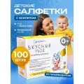 Детские влажные салфетки с ксилитом АС-Фарм 100 шт. для зубов и полости рта