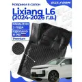 Коврики для автомобиля Lixiang L6 (2024-), Лисян Ли 6, Лисян Л6 Premium (EVA 3D) в cалон