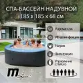 СПА-бассейн ORPC MSpa C-TE062 TEKAPO 185х185х68см с пузырьковым массажем