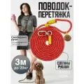 Перестежка Хвостатыч для собак PRO прошитая нейлон 3 м х 20 мм (оранжевый)