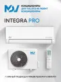 Настенный кондиционер MDV INTEGRA Pro Inverter MDSAI-18HRFN8 / MDOAI-18HFN8