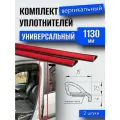 Уплотнитель двери вертикальный (средней стойки) универсальный Нива Шевроле, Калина, Гранта, Datsun / УралЭластоТехника