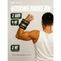 Утяжелители, по 2 кг (вес пары 4 кг), регулируемый размер, цвет хаки