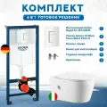 Инсталляция с унитазом комплект 6 в 1: инсталляция Grohe 38732SH0 +унита Amore di Mare Temo Bidet P322-X + сиденье микролифт