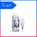 3 шт. Светодиодная лампа LED Лампочка Свеча Е14 220v 10Вт 4000К D38х95мм Матовая колба 930Лм арт. 7065 Voltega Maytoni