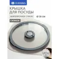 Крышка для посуды стекло, 28 см, Daniks, Серый, силиконовый обод, складной держатель, 125