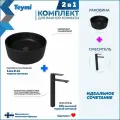 Раковина для ванной накладная Teymi Lina D41 черная матовая в комплекте смеситель высокий черный матовый F12894