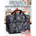 Комплект: Сумка-чехол для швейной машинки, 40х30х20 см + портновская лента, СП229
