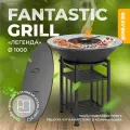 FANTASTIC Гриль Везувий Легенда 1000