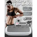 Виброплатформа для похудения, тренажер кардио степпер, фитнес-платформа, спортивный тренажер для дома