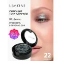LIMONI Тени для век Eye Shadow Prism 022