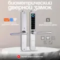 Умный дверной замок с отпечатком пальца и WI-FI