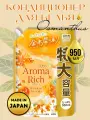 LION Кондиционер-ополаскиватель для стирки белья Aroma Rich Osmanthus с натуральными маслами 950 мл