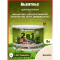 Защитно-декоративное Акватекс покрытие для древесины, пропитка по дереву, 2в1, ваниль, 9л