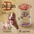 Delish для собак консервы 970 гр индейка 6 шт
