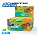 Шоколад молочный начинкой SNAQ FABRIQ Milky, Дубайский шоколад / 40шт по 35г