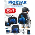 Рюкзак школьный для мальчика первоклассника 8 в 1 School Standard(Скул Стандарт)