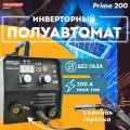 Сварочный инверторный аппарат, полуавтомат, для сварки без газа Prokress Prime 200