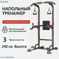 Напольный турник, брусья напольные, пресс 3 в 1