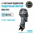 Лодочный мотор HND OB60ERTL