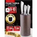 Подставка для ножей MAYER&BOCH 40439