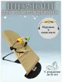 Шезлонг Luxmom, Кресло-качалка для ребенка бежевый + дуга с игрушками