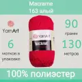 Пряжа YarnArt Macrame 163 алый (90г/130м, упаковка 6 мотков)