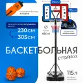 Баскетбольное кольцо JUMP POWER Hyper Stand 44 для улицы с регулировкой