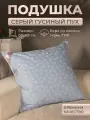 Подушка 68х68 для сна